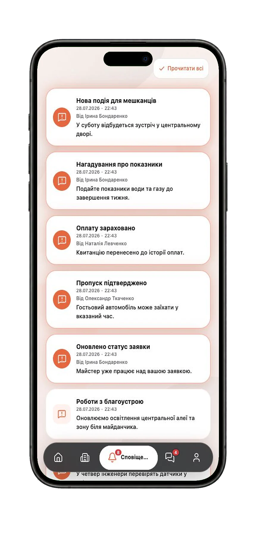 Мобільний застосунок KONTUR з актуальними подіями організації