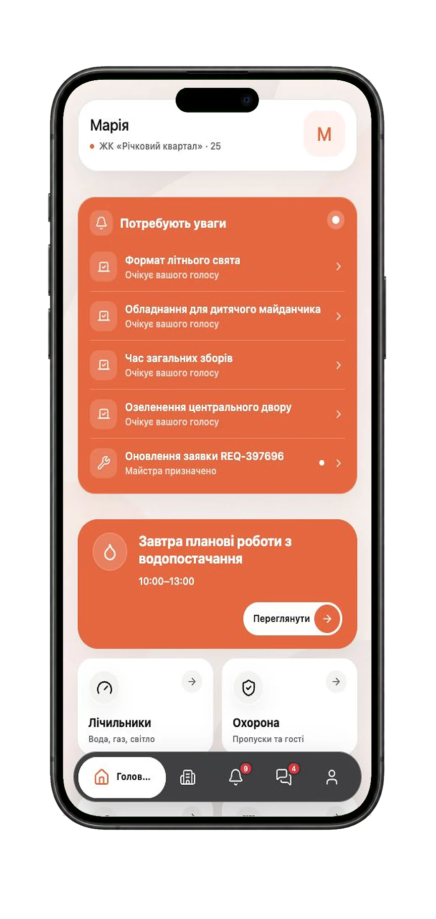 Кабінет мешканця котеджного містечка у застосунку KONTUR