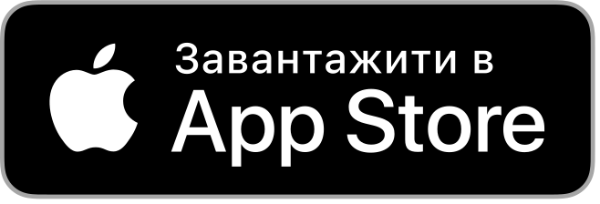 Завантажити в App Store — незабаром