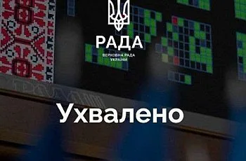 Зала засідань Верховної Ради України під час пленарної роботи