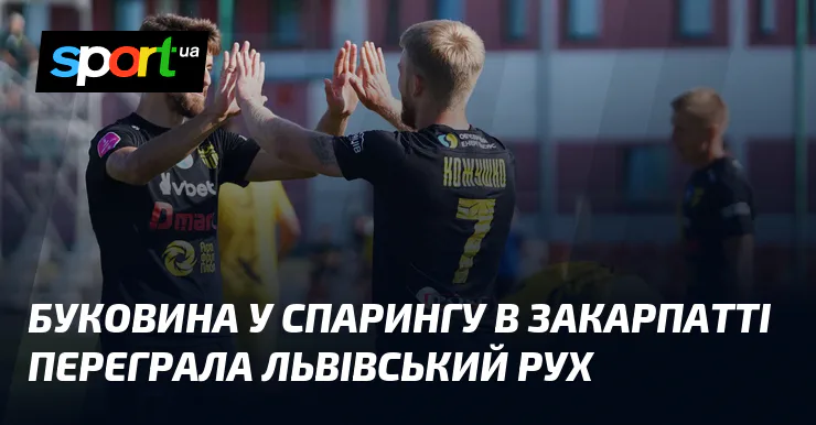 Футболісти «Буковини» під час контрольного матчу з львівським «Рухом»