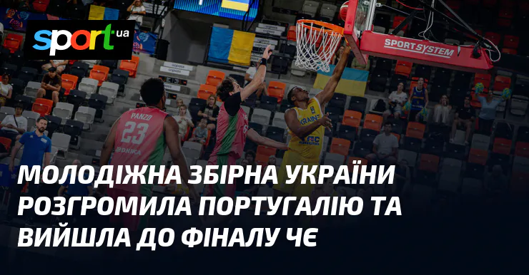 Гравці збірної України U-20 з баскетболу під час чемпіонату Європи