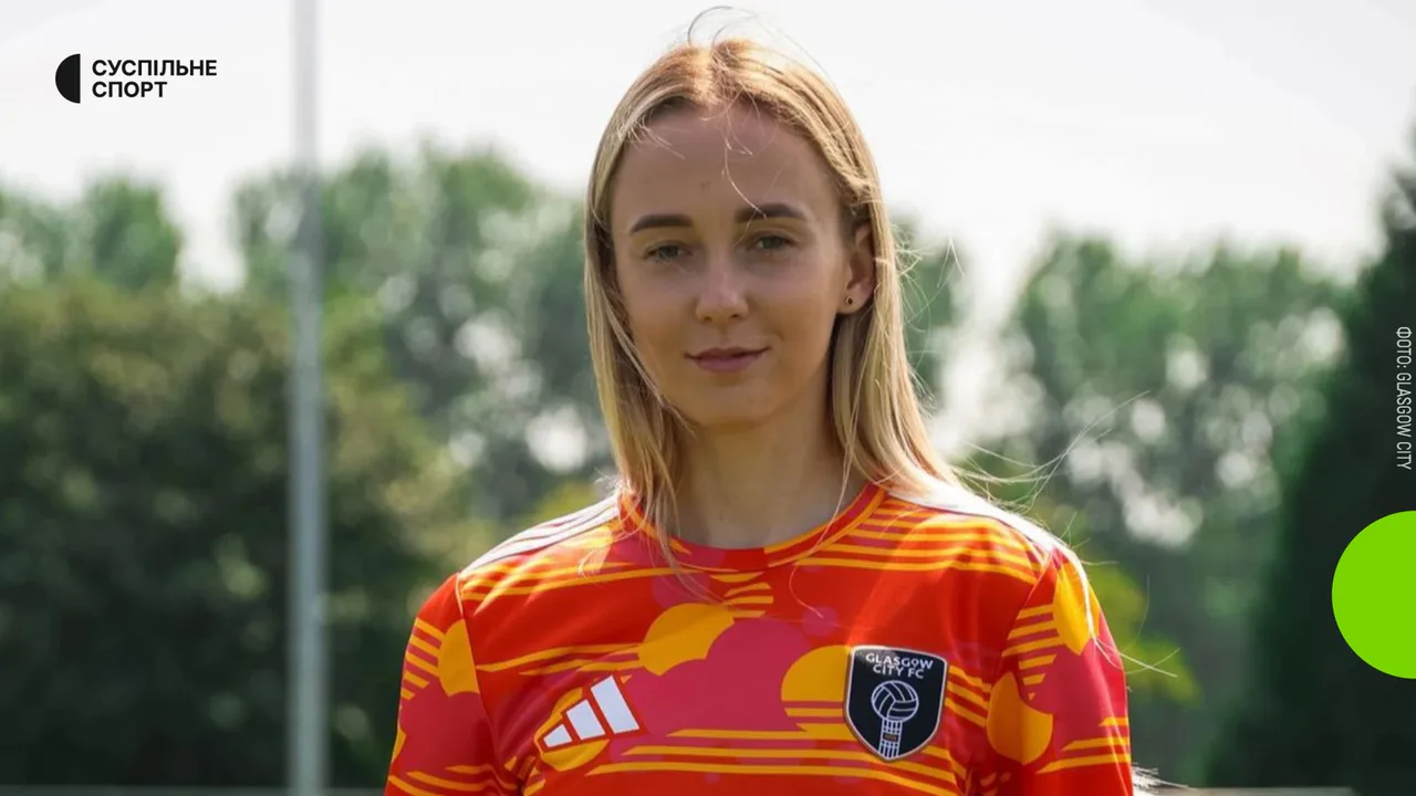 Яна Котик у формі жіночого футбольного клубу «Глазго Сіті» після підписання контракту