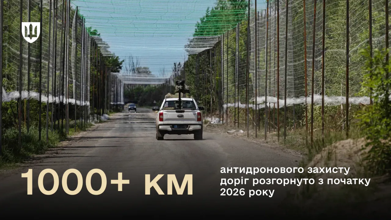 Захисна сітка над прифронтовою дорогою для протидії FPV-дронам