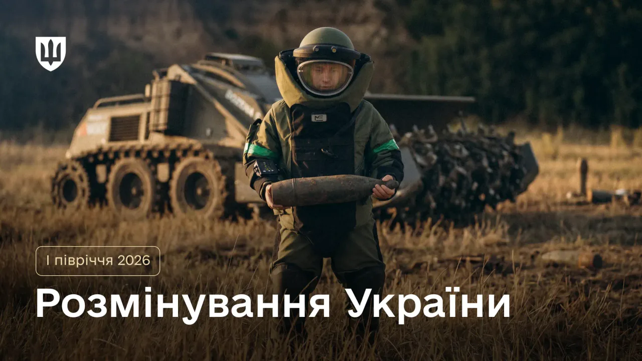 Військовий сапер тримає снаряд біля робота для розмінування
