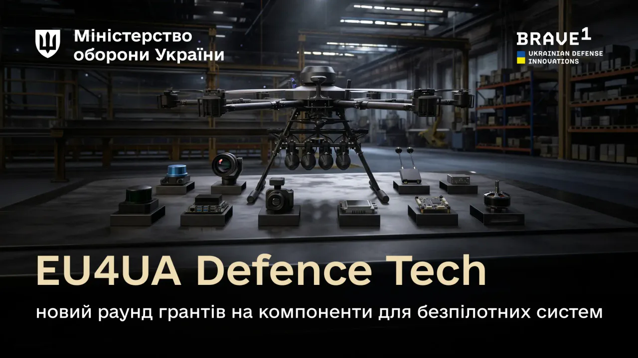 Ілюстрація до грантової програми EU4UA Defence Tech для компонентів безпілотників