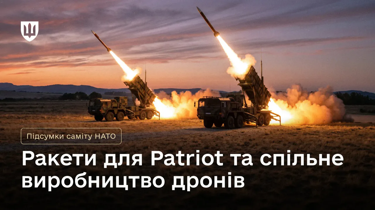 Ілюстрація до повідомлення Міноборони про нові кошти на Patriot і оборонну співпрацю після саміту НАТО в Анкарі